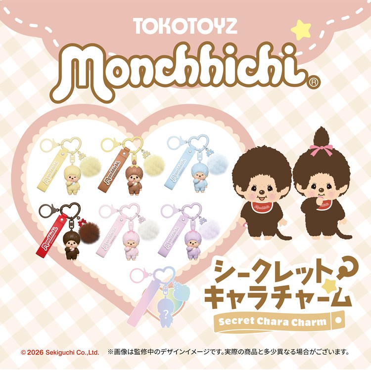 2026年4月30日（木）11時より TOKOTOYZ公式サイトにてモンチッチの